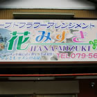 花みずきイメージ