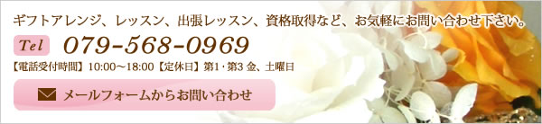 メールフォームからのお問い合わせ